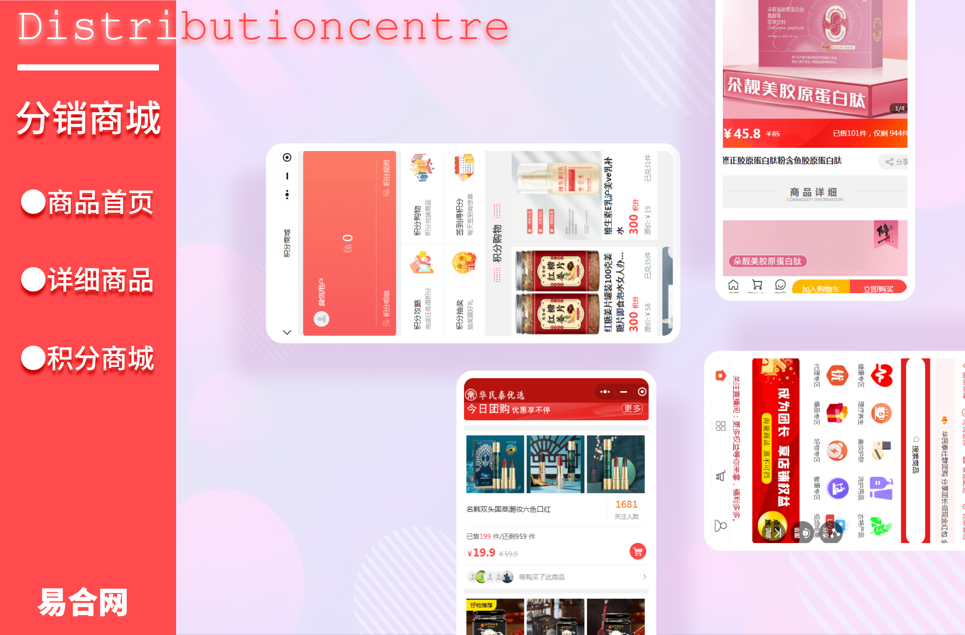 分销商城功能.png 分销商城功能.png