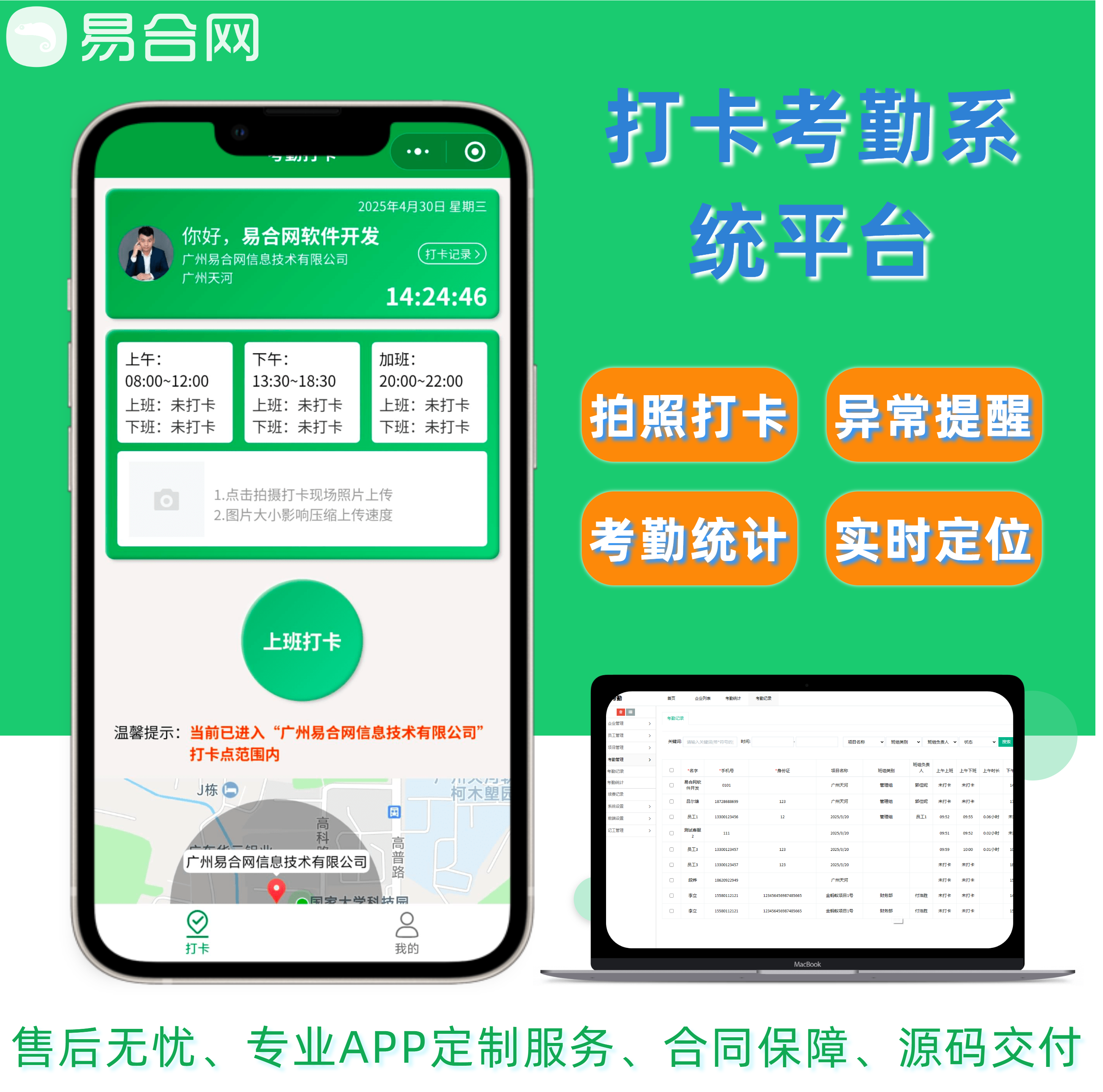 对比传统打卡考勤,打卡考勤平台有什么作用帮助.png 对比传统打卡考勤,打卡考勤平台有什么作用帮助.png