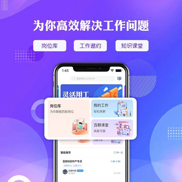 人力资源功能1.jpg