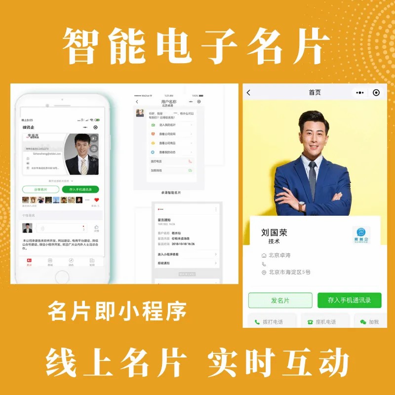 名片小程序.jpg